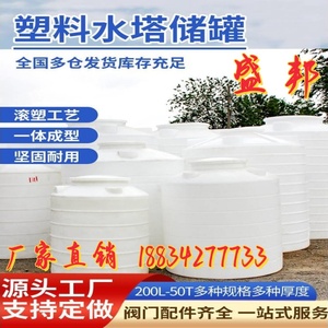 1/2/5/10吨立式户外大容量水箱大号水缸加厚塑料水塔储水罐2000L