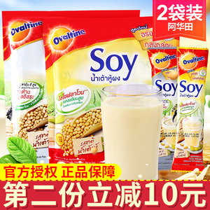 泰国进口豆浆阿华田SOY豆浆粉364g*2袋营养早餐冲饮速溶豆奶饮品