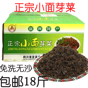 重庆小面芽菜18斤   宜宾燃面颗粒米芽菜包子烧白小面臊子调料
