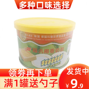 现货中国台湾福泛福汎椰香椰蓉奶酥450g西餐烘培吐司果酱面包铁罐