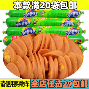双汇润口香甜王38g 玉米味泡面搭档火腿肠 非整箱香肠零食品