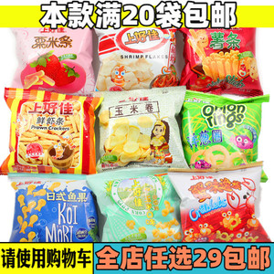 鲜虾片上好佳办公室休闲零食 80后经典怀旧食品 满额包邮膨化食品