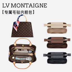 适用于LV MONTAIGNE BB蒙田内胆包内衬整理收纳包撑形包中包内袋