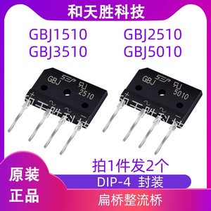 原装GBJ3510 GBJ2510 GBJ1510 GBJ5010电磁炉/充电器单相整流桥