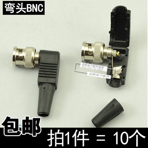 bnc免焊L型弯头接头摄像机头监控专用头Q9头同轴视频线连接头75-5