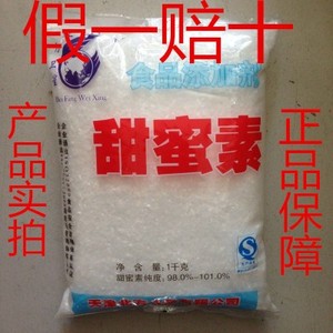 天津北方卫星甜蜜素 食用级甜味剂 饮料 饲料 食品添加剂 甜蜜素1