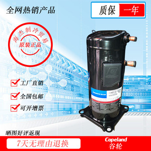 ZW61KA-TFP-522 ZW61KS-TFP-522.52E空气能热水器 热泵压缩机
