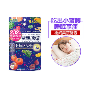 日本isdg医食同源夜间酵素232种植物果蔬diet酵素孝素睡眠瘦1粒 阿里巴巴找货神器