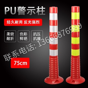75CM橡胶PU警示柱 路桩隔离柱防撞弹立柱标志桩道口柱诱导分道