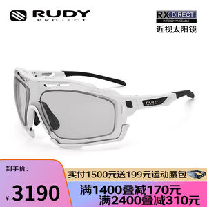 RUDYPROJECT运动眼镜近视骑行太阳镜眼睛有度数定制自行车墨镜防