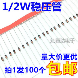 1/2W稳压二极管BZX55C12   12V  DO-35 【100只3元】19元/K