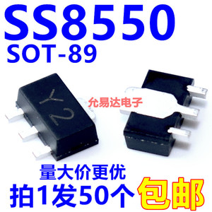 贴片三极管SS8550 印字Y2 SOT89 PNP大电流【50只4元】43元/K