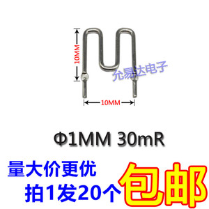 康铜电阻/采样电阻0.03R 30毫欧/脚距10MM/线径1.0MM康铜丝(20只)