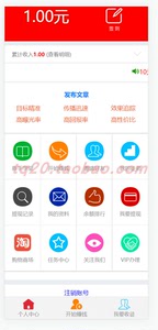 php微赚源码微信公众号转发文章赚钱分享转发cpc点击文章赚钱平台