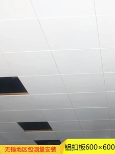 集成吊顶工程铝扣板600*600全孔微孔平面铝板机房办公室厂房吊顶