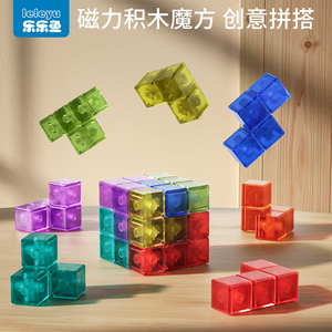 磁力百变魔方三阶立体几何磁性鲁班索玛立方体方块儿童益智玩具