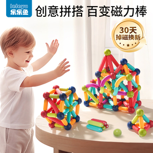 百变磁力棒片儿童益智玩具积木拼装磁铁吸拼接宝宝男女孩生日礼物