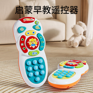 乐乐鱼宝宝遥控器玩具仿真婴儿手机儿童电话早教益智可啃咬按键