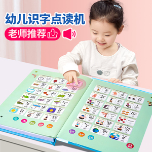 会说话的神奇汉字300幼儿点读发声书智能逻辑训练益智计算小学生识字学习机儿童早教机读书宝宝阅读男孩女孩