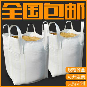 全新加厚吨袋太空袋吨包集装袋1吨1.5吨2吨耐磨污泥袋吊袋包批发