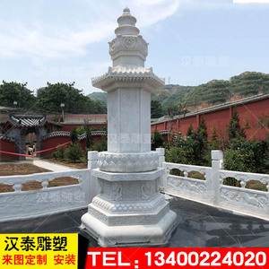 石雕石塔汉白玉七宝如来玲珑宝塔寺庙经幢八宝浮雕佛塔石头舍利塔