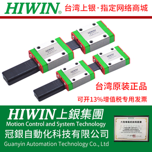 台湾进口HIWIN上银微型直线导轨滑块MGW MGN7C 9C 12C 15C 9H 12H