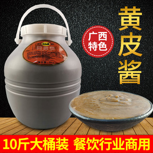 宁兴黄皮酱10斤桶装商用酱料广西南宁特产卷筒粉肠粉蘸酱汁拌面酱