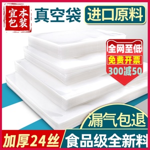 透明食品真空袋加厚24丝密封抽空保鲜光面包装袋压缩商用定制印刷