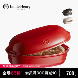 法国Emile Henry椭圆陶瓷面包烤模带盖 吐司模具家用烤箱烘焙器具