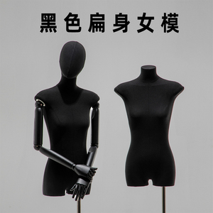韩版女装服装店模特道具扁平胸半身人台橱窗黑色假人体展示架全身
