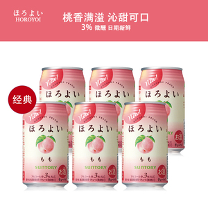日本三得利和乐怡白桃味预调鸡尾酒原装进口碳酸汽酒网红气泡酒
