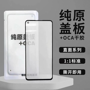 适用华为纯原盖板带OCA 畅9S 麦芒8 畅玩30pro MT10黑卡金 荣play