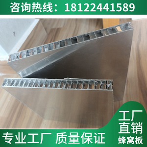 蜂窝铝板隔音隔热铝合金蜂窝复合板材门芯板背板隔断板铝蜂窝板