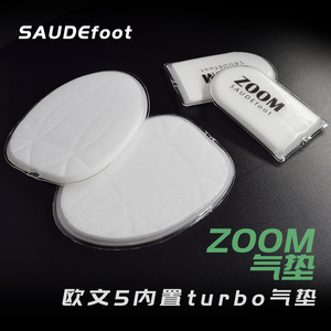 saudefoot前掌后掌内置ZOOM turbo气垫减震篮球鞋运动弹力DIY鞋垫
