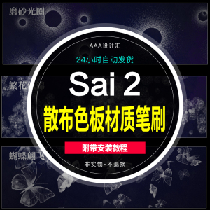 Sai2水彩笔刷 Sai2水彩笔刷品牌 价格 阿里巴巴