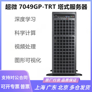 超微7049GP-TRT静音工作站服务器 深度学习 人脸识别 4路GPU主机