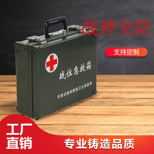 直销军绿色收纳救治箱户外单人自救药箱战备通用箱便携战位急救箱