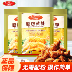 百钻黄面包糠1kg 油炸香酥炸鸡脆皮香蕉南瓜干煸虾裹粉袋黄面包粉