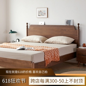 海艺木业黑胡桃实木双人床北欧风1.8米大床复古卧室家具简约轻奢