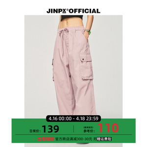 JINPX 原创粉色伞兵工装裤男女2024春夏新款美式直筒宽松休闲长裤