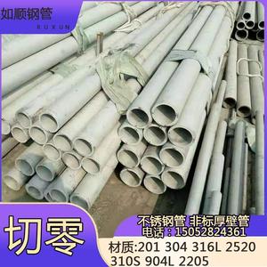 316不锈钢无缝钢管厚壁管圆管外径210x3 4 5 6 7 8 10 12 15-30mm