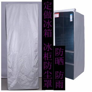 定做单双门冰箱防尘罩展示柜防晒套冷藏保鲜饮料柜防雨全包立式货