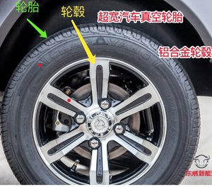 东威Q3电动三轮车前轮胎真空胎轮毂后轮子轮胎原厂配件轮毂铝圈壳