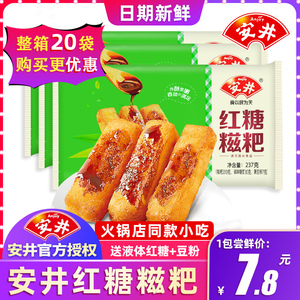 安井红糖糍粑半成品商用家用糯米网红手工带红糖四川火锅店小吃