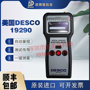 美国DESCO19290重锤电阻测试仪防静电表面电阻测试仪