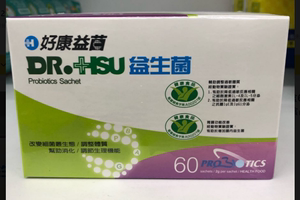 台湾直寄 好康益菌dr.hsu益生菌粉成人儿童嬰兒肠胃调养乳酸菌