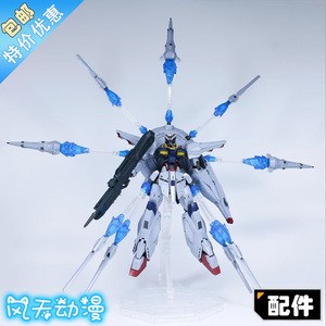 KS 配件包 MG 神意高达 龙骑兵武器特效件+支架 1/100 现货包邮