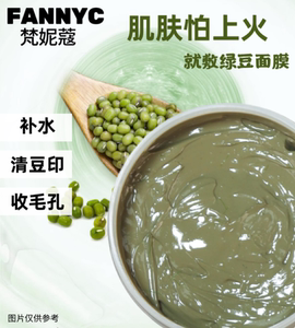 抹茶绿豆泥浆面膜保湿深层清洁收小毛孔涂抹式膏泥状绿豆泥面膜