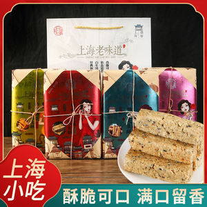 老上海特产隆芝斋手工花生酥城隍庙南京路传统糕点老式小吃礼盒