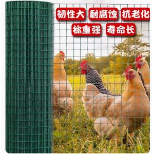 喂鸡围栏户外家畜养殖鸡鸭鹅棚防跑隔离围挡铁丝网蔷薇月季爬藤网